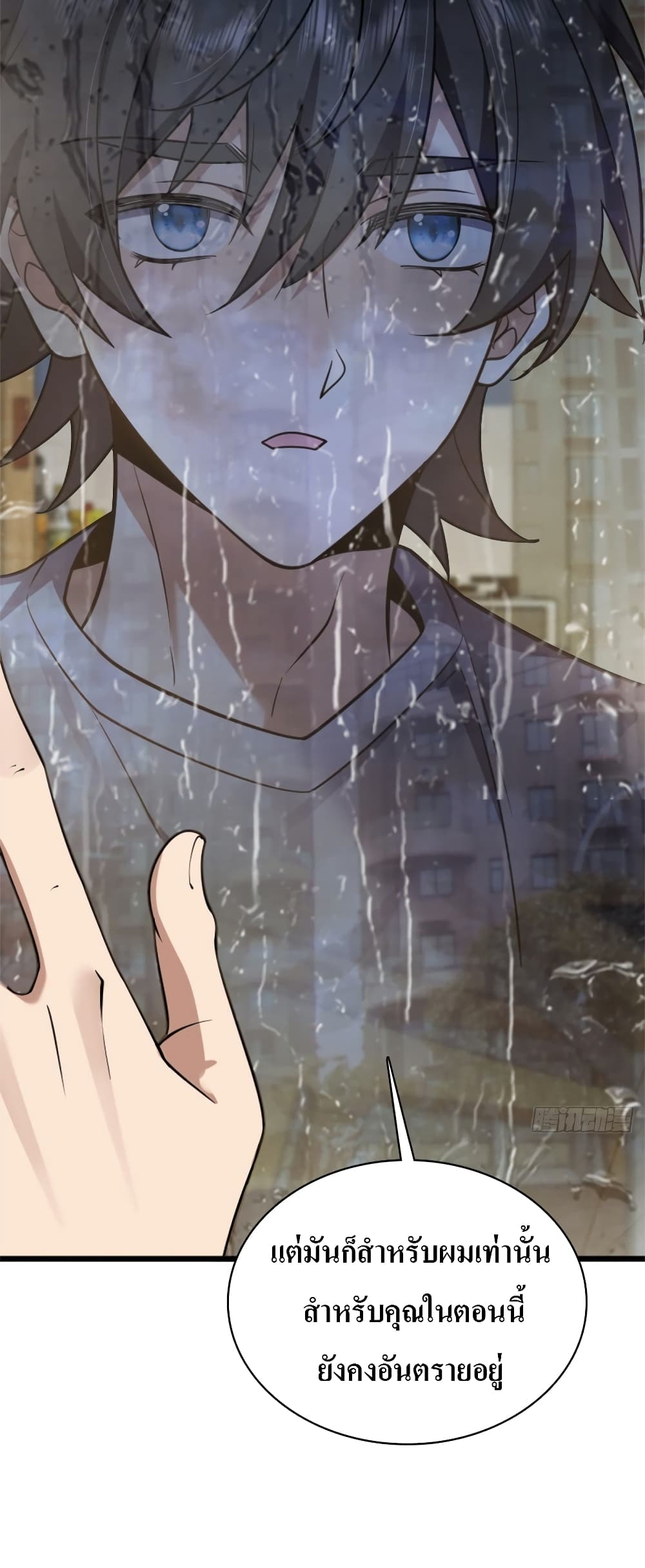 My Wife came from A Thousand Years Ago ตอนที่ 5 (13)